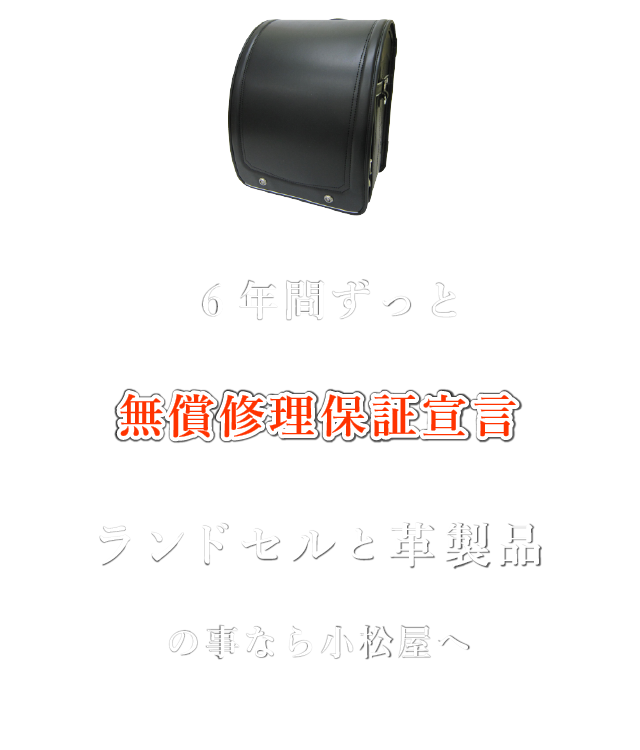 有限会社小松屋
