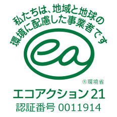 長崎三共有機株式会社