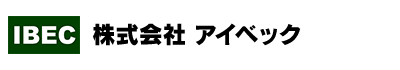 株式会社アイベック