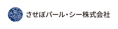 させぼパール・シー株式会社