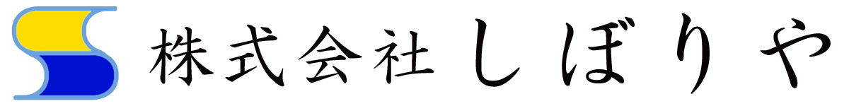 株式会社しぼりや