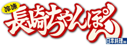 日本料理株式会社
