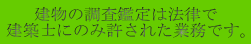アーク設計建設株式会社