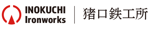 有限会社猪口鉄工所