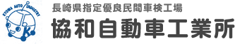 有限会社協和商事