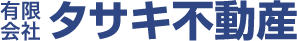 有限会社タサキ不動産