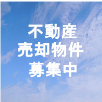 有限会社前原不動産
