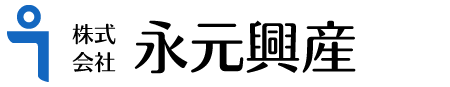 株式会社永元興産