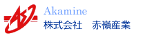 株式会社赤嶺産業