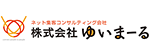 株式会社ゆいまーる