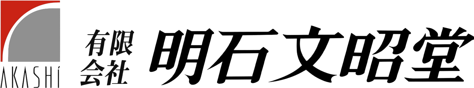 有限会社明石文昭堂