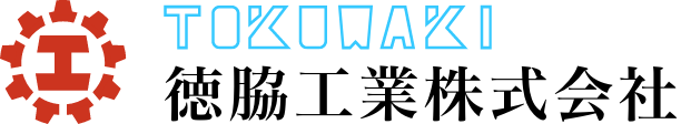 徳脇工業株式会社
