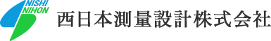 西日本測量設計株式会社