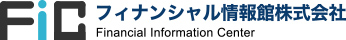 フィナンシャル情報館株式会社