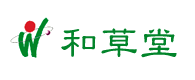 株式会社和草堂