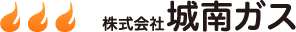株式会社城南ガス