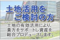 不動産のウラタ株式会社
