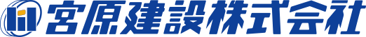 宮原建設株式会社