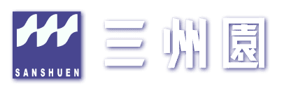 株式会社三州園