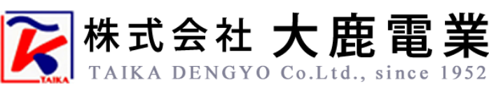 株式会社大鹿電業