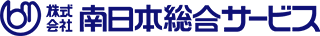 株式会社南日本総合サービス