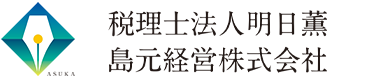 島元経営株式会社