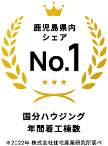 株式会社国分ハウジング