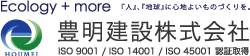 豊明建設株式会社