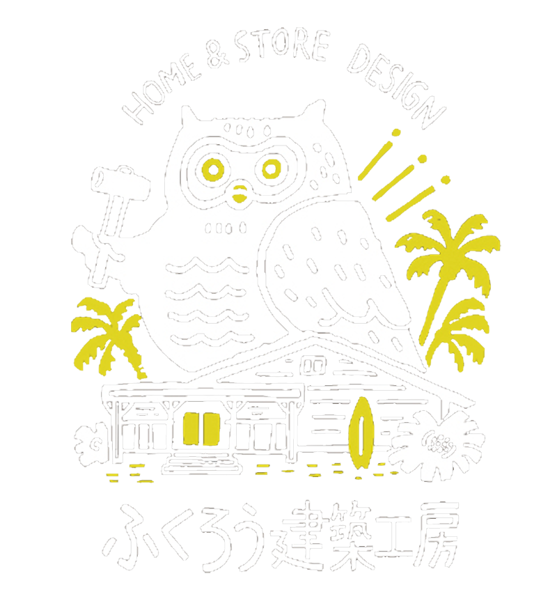 有限会社ふくろう建築工房