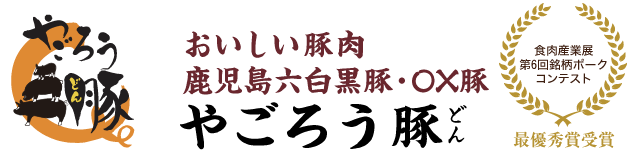 有限会社大成畜産
