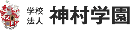 学校法人神村学園