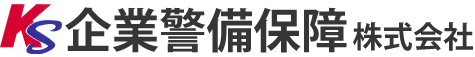 企業警備保障株式会社