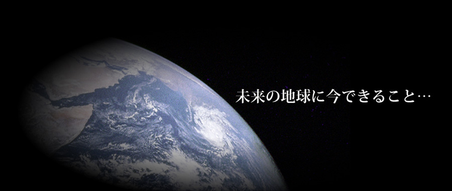株式会社エナジースマート