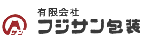 有限会社フジサン包装