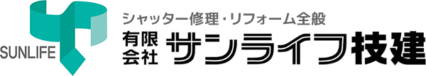 有限会社サンライフ技建