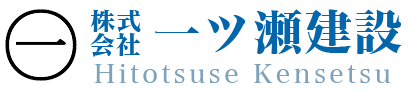 株式会社一ツ瀬建設
