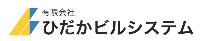 有限会社ひだかビルシステム
