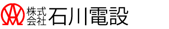株式会社石川電設