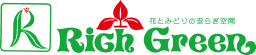 株式会社リッチグリーン