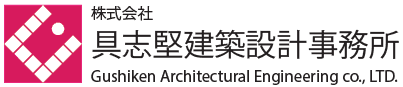 株式会社具志堅建築設計事務所