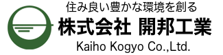 株式会社開邦工業