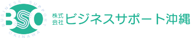 株式会社ビジネスサポート沖縄