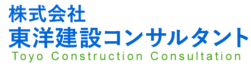 株式会社東洋建設コンサルタント