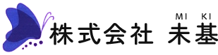 株式会社未基