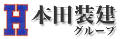 有限会社本田装建
