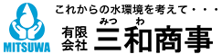 有限会社三和商事