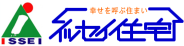 有限会社イッセイ住宅
