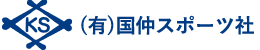 有限会社国仲スポーツ社