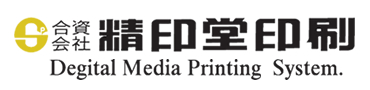 合同会社精印堂印刷