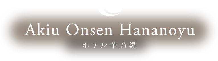 株式会社ホテル華乃湯